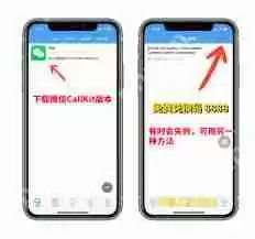 如何在iPhone上开启CallKit