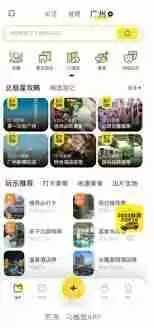 如何在马蜂窝分享个人主页-马蜂窝个人主页分享方法