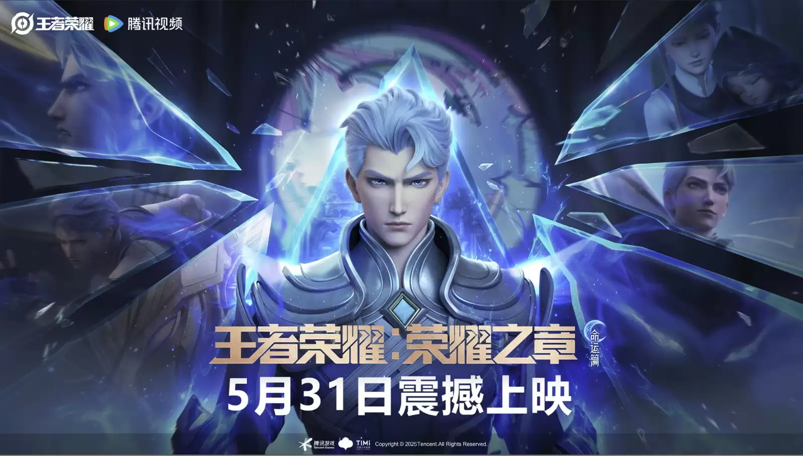 正式开启预约！《王者荣耀世界》首登腾讯游戏发布会，最新实机释出！