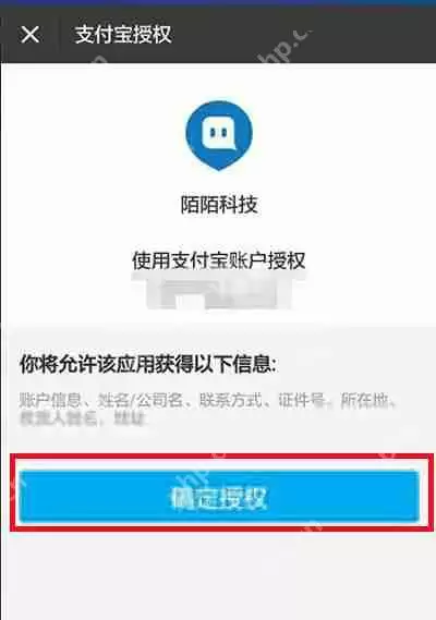 陌陌怎么绑定支付宝账号