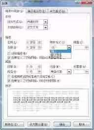 word段落缩进有几种方式-word设置段落缩进的方法