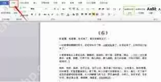 word段落缩进有几种方式-word设置段落缩进的方法