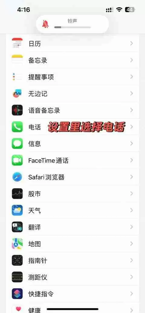 国家反诈app拦截电话设置教程