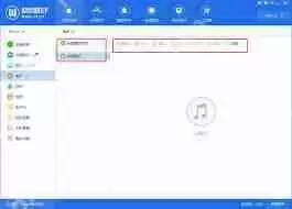 爱思助手怎样转换音频格式-爱思助手如何进行音频格式转换