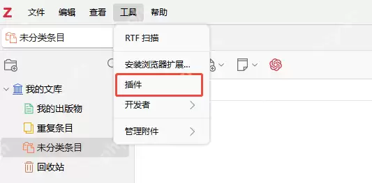 Deepseek+Zotero读文献,7天熟悉一个领域!