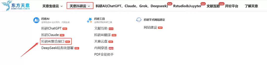 Deepseek+Zotero读文献,7天熟悉一个领域!