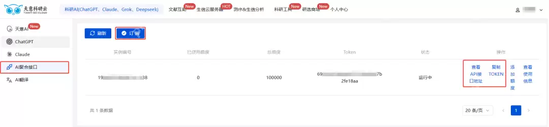 Deepseek+Zotero读文献,7天熟悉一个领域!