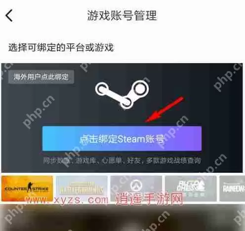 小黑盒无法绑定Steam怎么回事