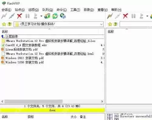 ftp文件和文件夹名乱码的解决教程