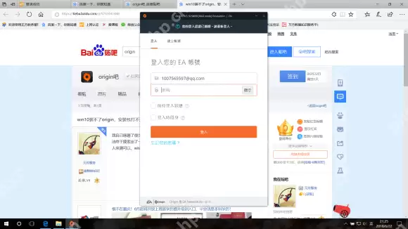 Win10安装不了origin怎么解决？