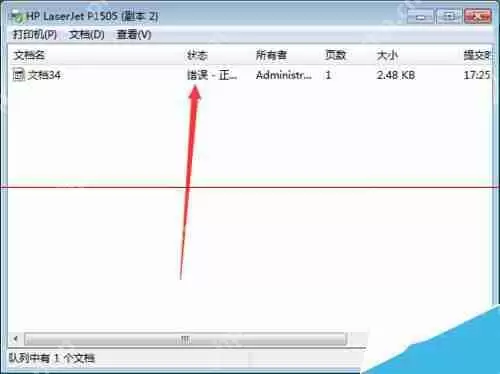 hp打印机无法打印并显示错误怎么办？hp打印机无法打印解决方法