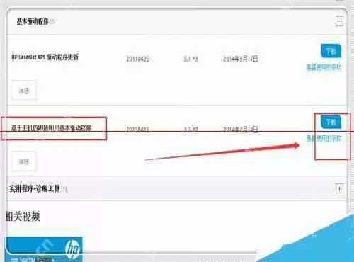 hp打印机无法打印并显示错误怎么办？hp打印机无法打印解决方法