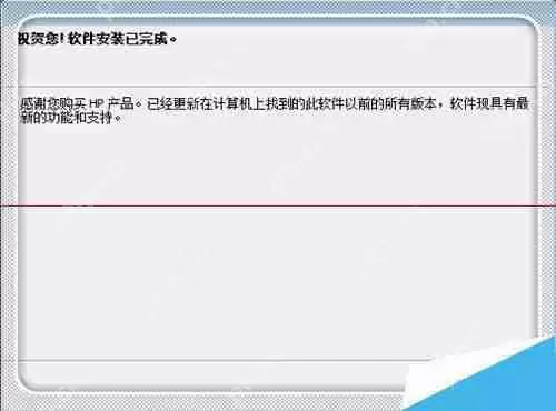 hp打印机无法打印并显示错误怎么办？hp打印机无法打印解决方法