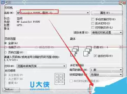 hp打印机无法打印并显示错误怎么办？hp打印机无法打印解决方法