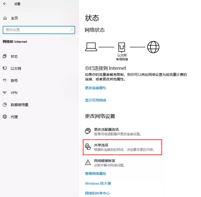 如何设置局域网