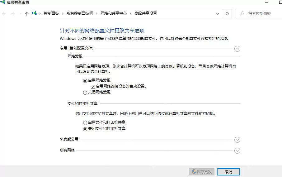 如何设置局域网