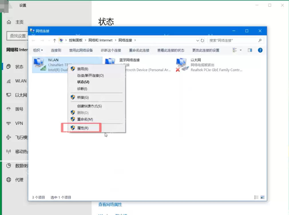 电脑连接上了网络但是没办法上网是什么问题？