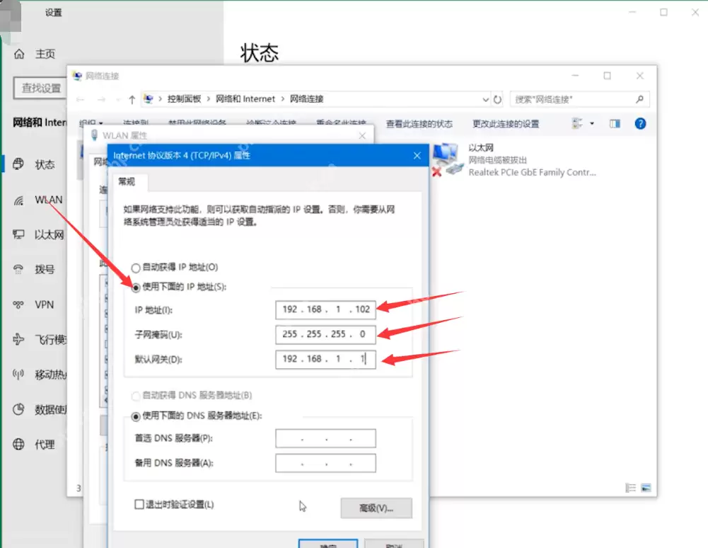 电脑连接上了网络但是没办法上网是什么问题？