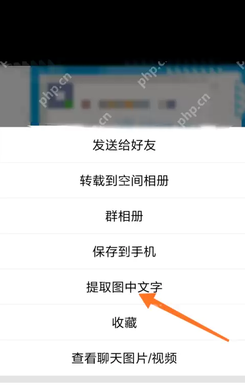 小编告诉你如何使用QQ提取图片中的文字