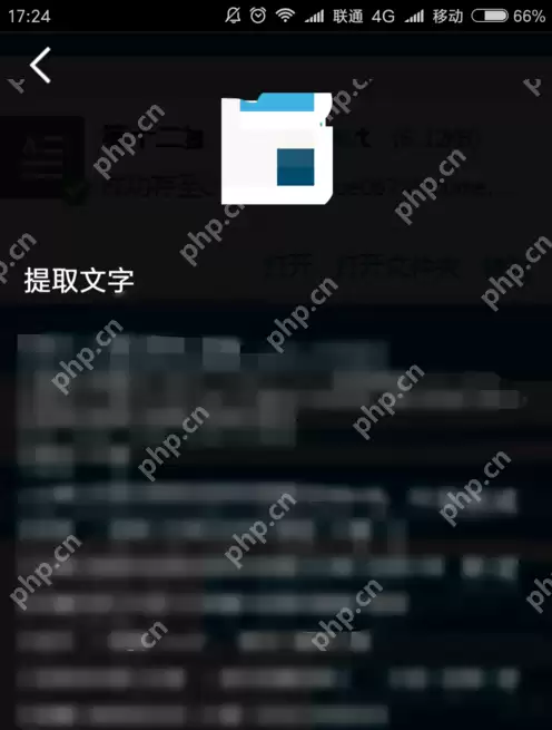 小编告诉你如何使用QQ提取图片中的文字
