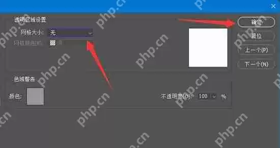 PS打开图片背景是小格子怎么去掉？