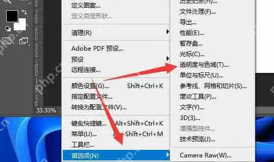 PS打开图片背景是小格子怎么去掉？