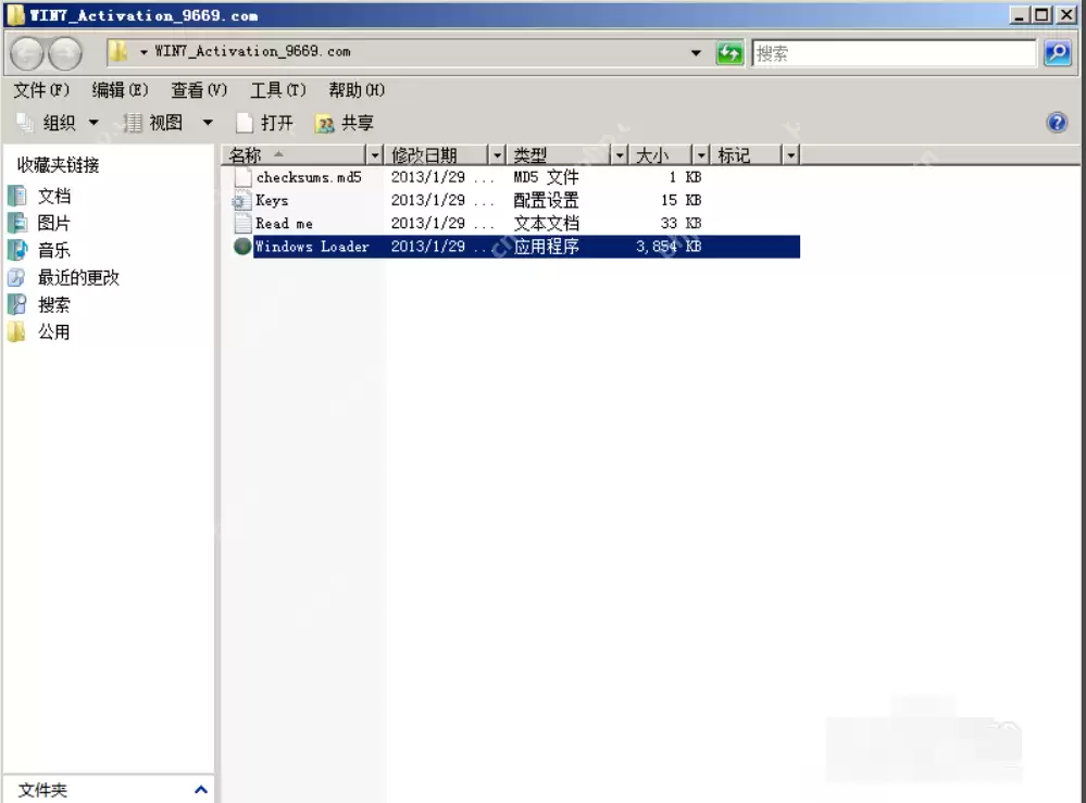 windows server如何激活