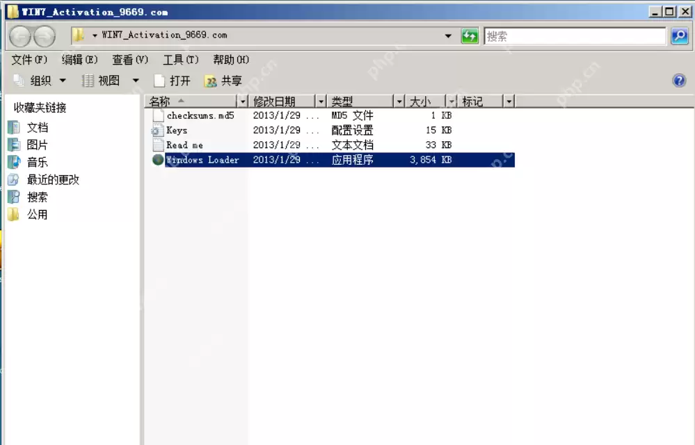 windows server如何激活
