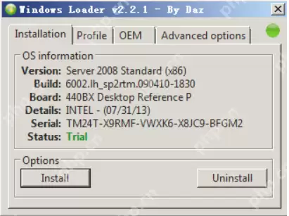 windows server如何激活