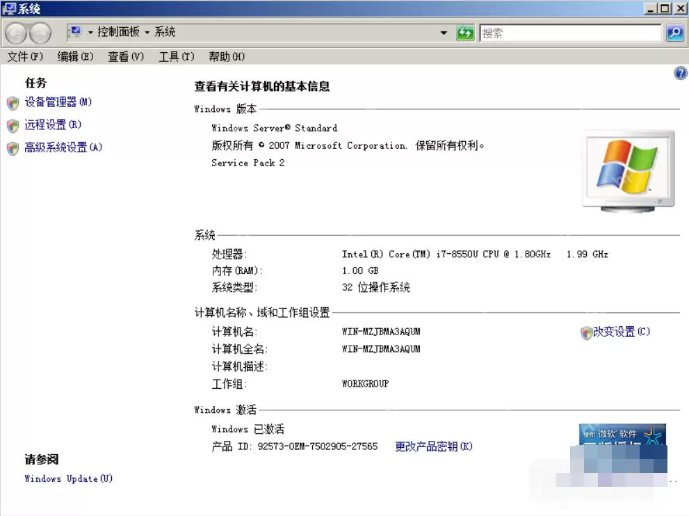 windows server如何激活