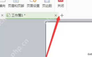 excel打印有虚线怎么办？