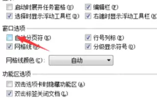 excel打印有虚线怎么办？