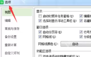 excel打印有虚线怎么办？