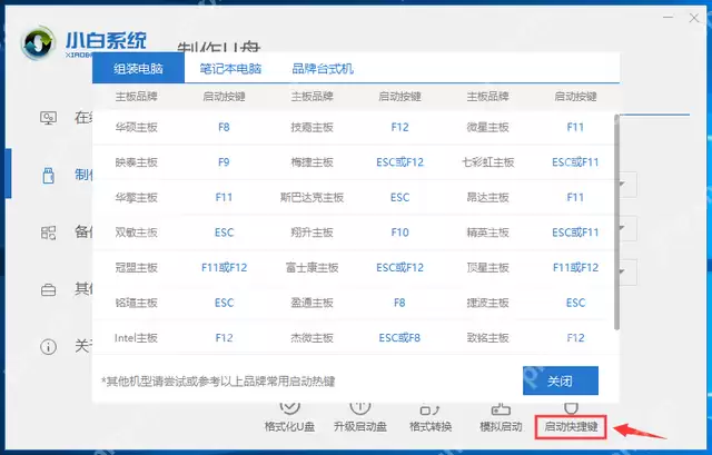 云骑士装机后蓝屏怎么办