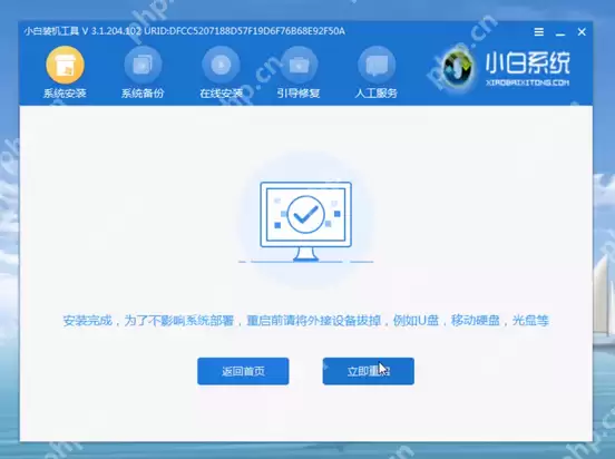 云骑士装机后蓝屏怎么办
