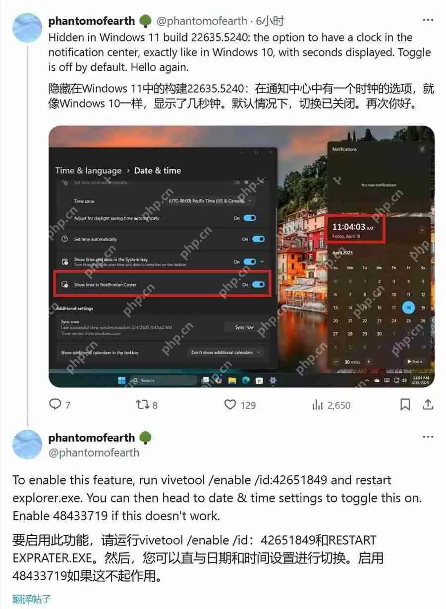 微软 Win11 Beta 预览版日历弹窗新增时钟功能：精确到秒