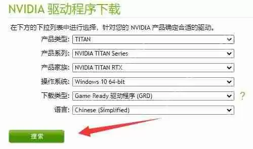 nvidia驱动程序下载不了怎么办 nvidia驱动程序下载不了解决方法