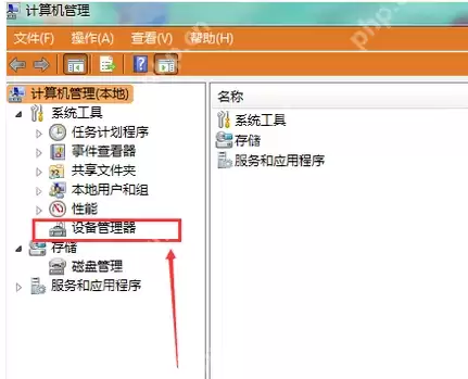 小编告诉你苹果手机连接电脑没反应怎么办