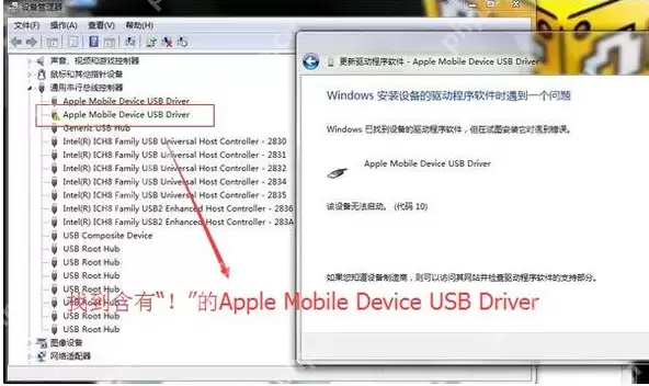小编告诉你苹果手机连接电脑没反应怎么办
