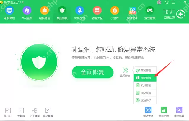 360蓝屏修复功能怎么使用？360蓝屏修复功能具体途径