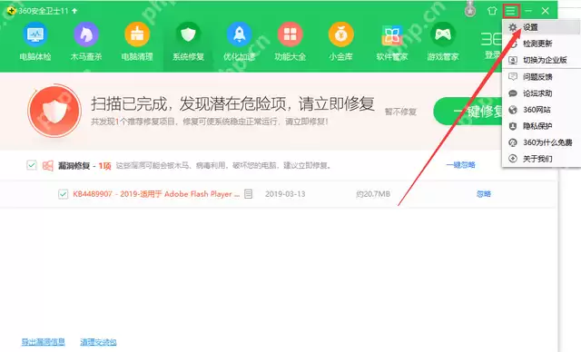 360蓝屏修复功能怎么使用？360蓝屏修复功能具体途径