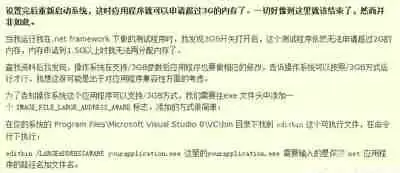 运行软件时提示存储空间不足无法执行此命令的解决方法