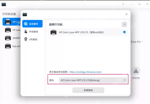 支持龙芯LoongArch64架构 统信UOS V20专业版系统升级