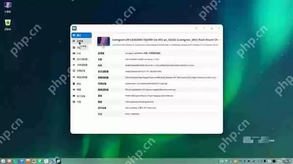 统信操作系统V20龙芯版正式发布：自主指令集、能用微信/PS