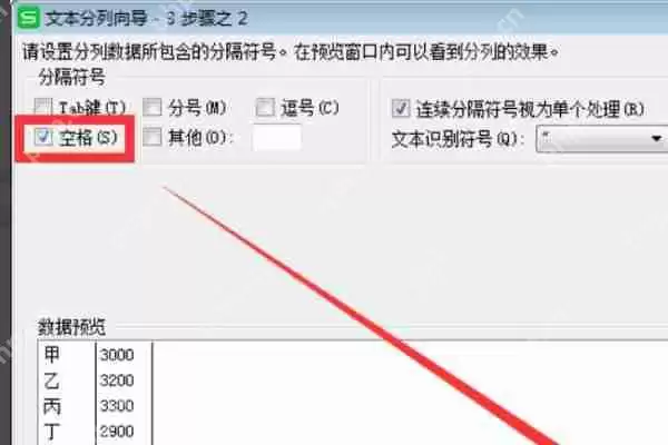 excel里面的分列怎么用？