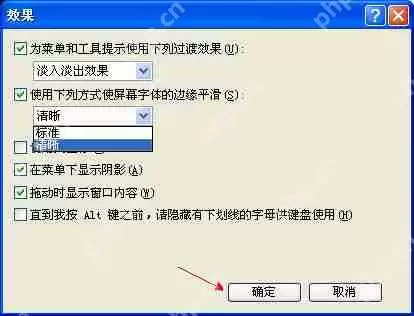 XP系统微软雅黑字体怎么安装？