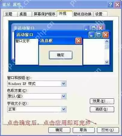 XP系统微软雅黑字体怎么安装？