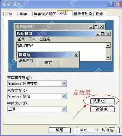 XP系统微软雅黑字体怎么安装？