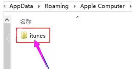 itunes的固件在哪个文件夹？itunes固件位置介绍