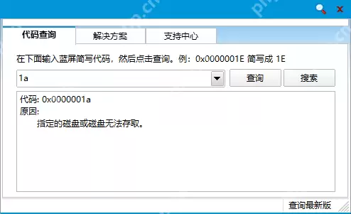 电脑蓝屏了该怎么修复